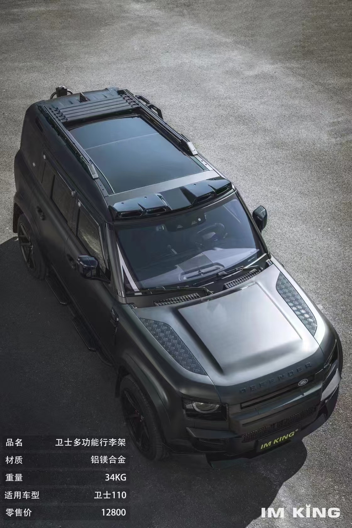 Defender Aluminium Roof Luggage Rack — image 1